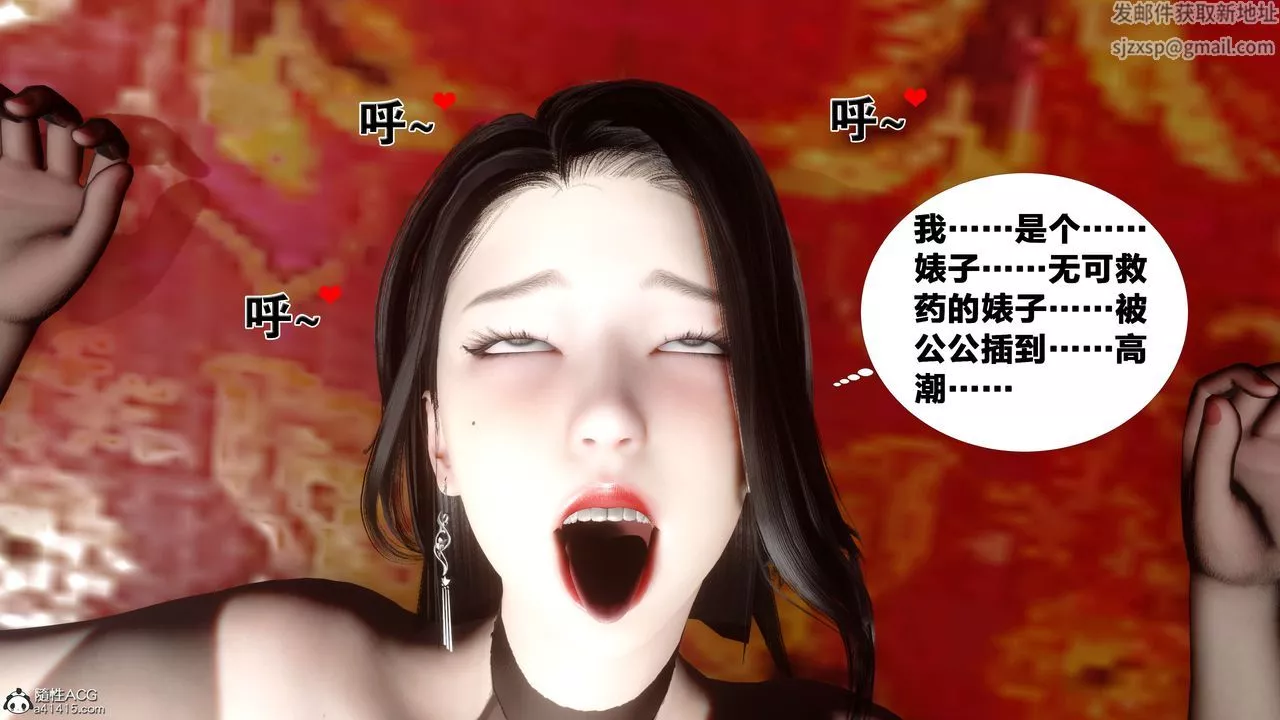 [3D]借你娘子泄泄火[討魔傳]+外傳外传2-柳菱香篇15