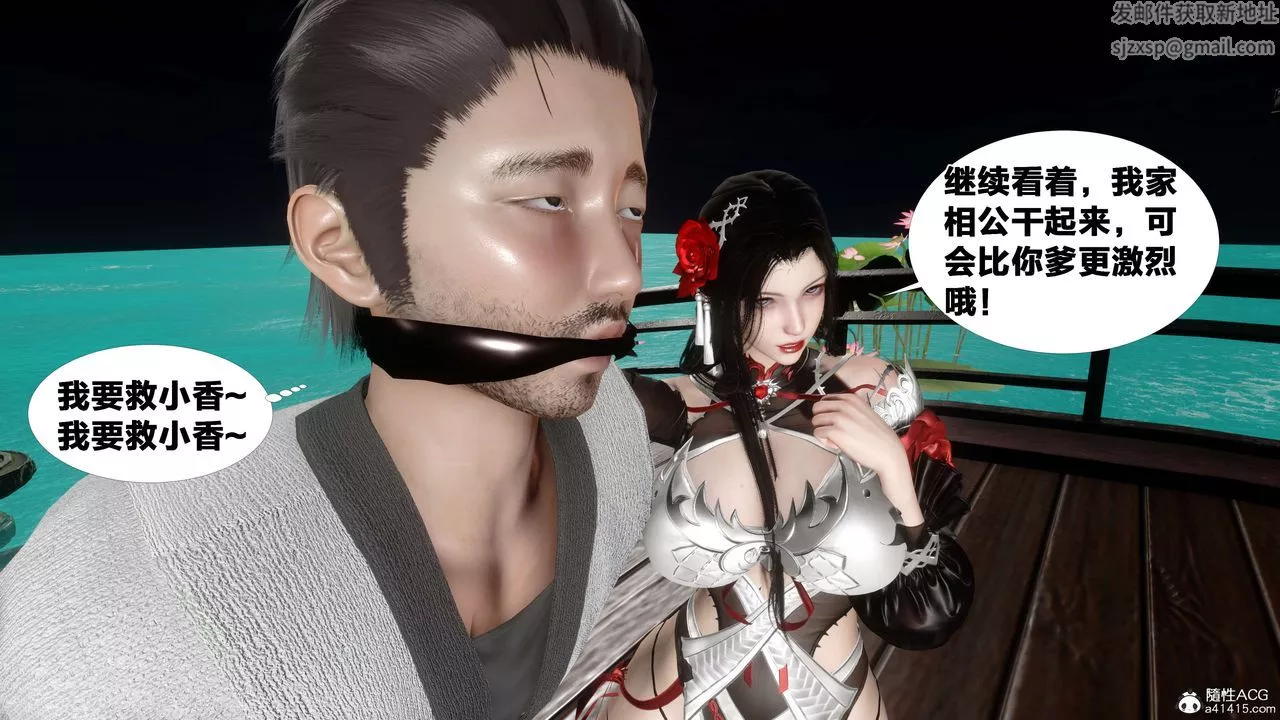 [3D]借你娘子泄泄火[討魔傳]+外傳外传2-柳菱香篇15