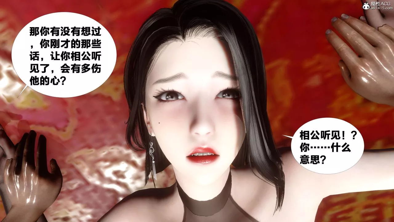 [3D]借你娘子泄泄火[討魔傳]+外傳外传2-柳菱香篇15