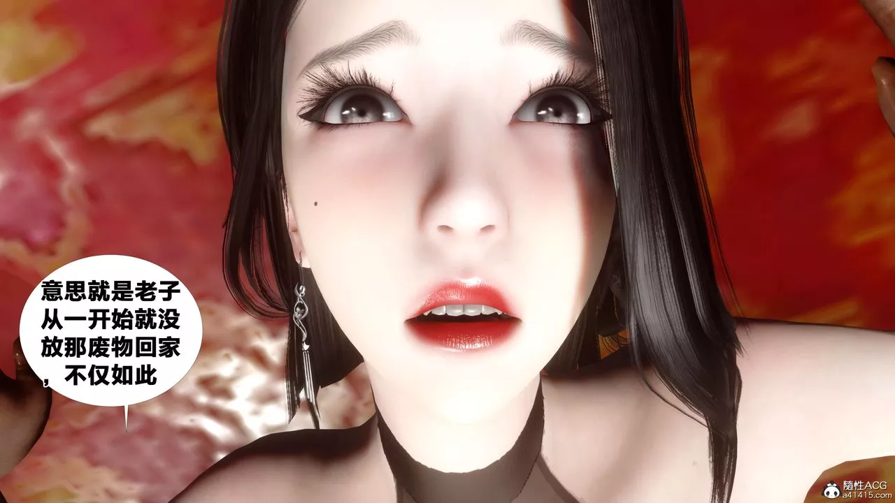 [3D]借你娘子泄泄火[討魔傳]+外傳外传2-柳菱香篇15