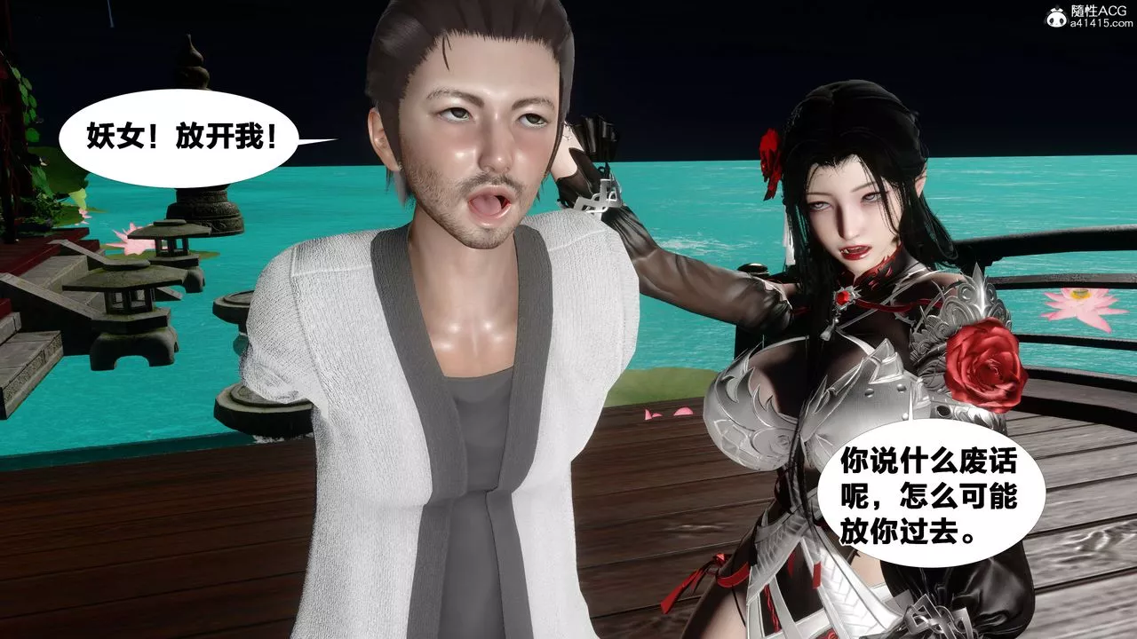 [3D]借你娘子泄泄火[討魔傳]+外傳外传2-柳菱香篇15