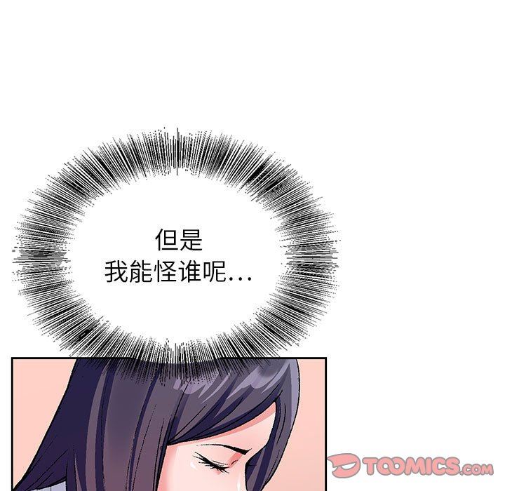 神之手第45话
