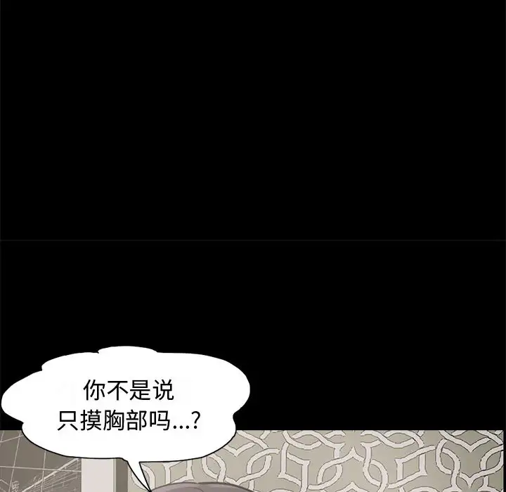 孤岛拼图第1话