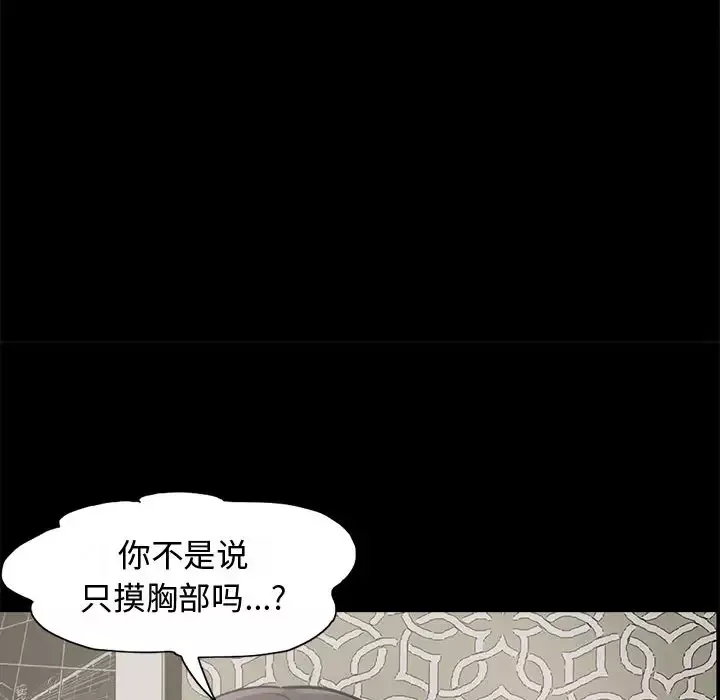 孤岛拼图第1话