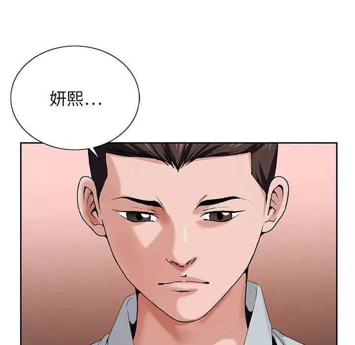 神之手第45話