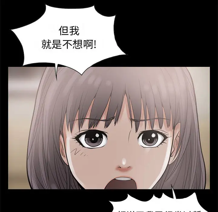 孤岛拼图第1话
