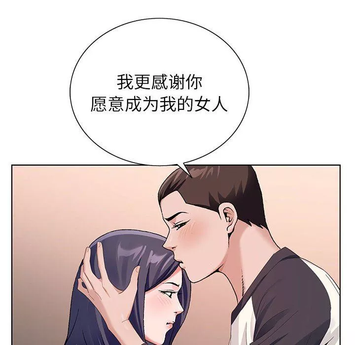 神之手第45話
