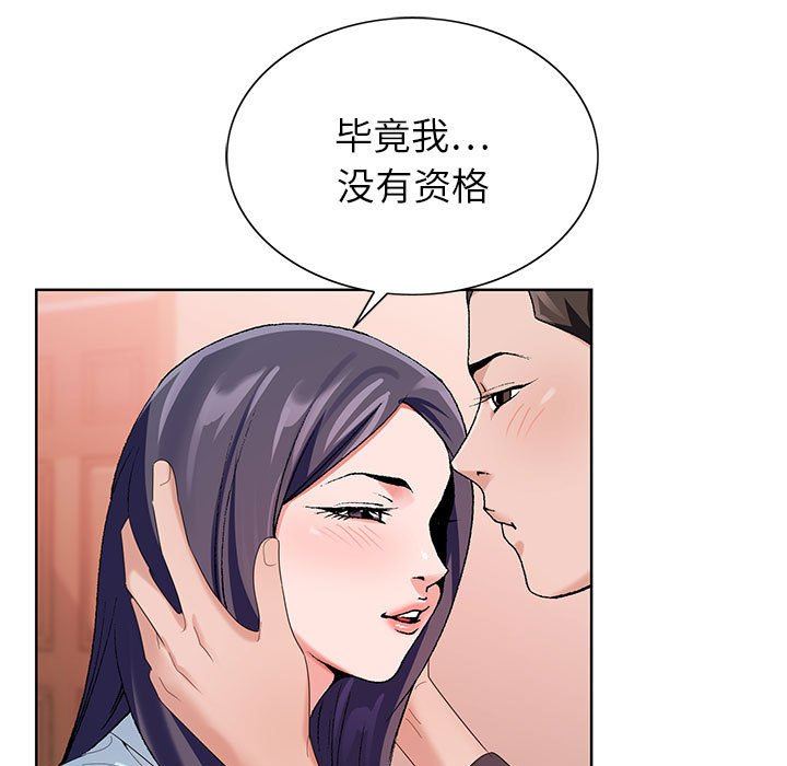 神之手第45话