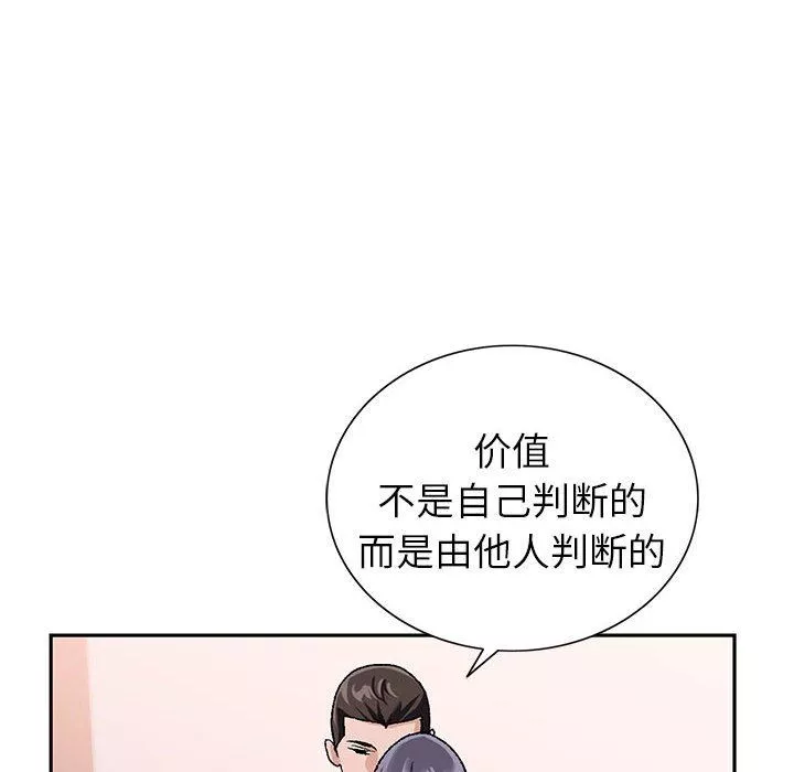 神之手第45話