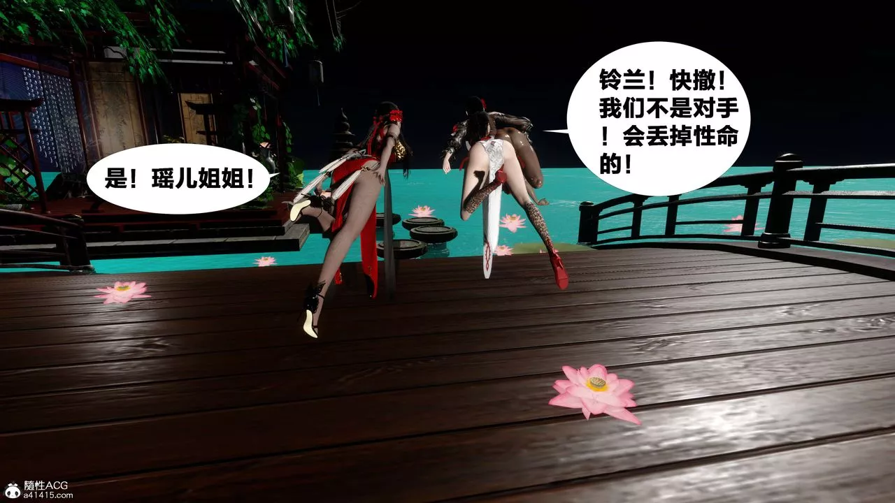 [3D]借你娘子泄泄火[討魔傳]+外傳外传2-柳菱香篇16