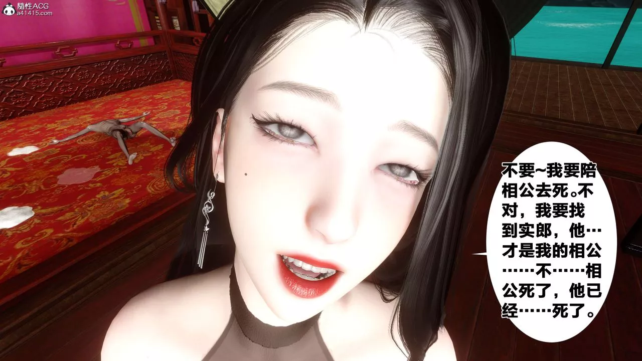 [3D]借你娘子泄泄火[討魔傳]+外傳外传2-柳菱香篇16