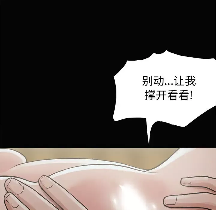 孤岛拼图第1话