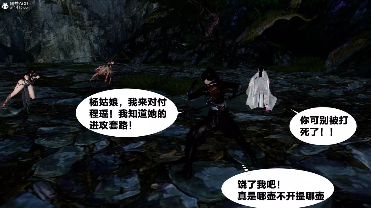[3D]借你娘子泄泄火[討魔傳]+外傳外传2-柳菱香篇16
