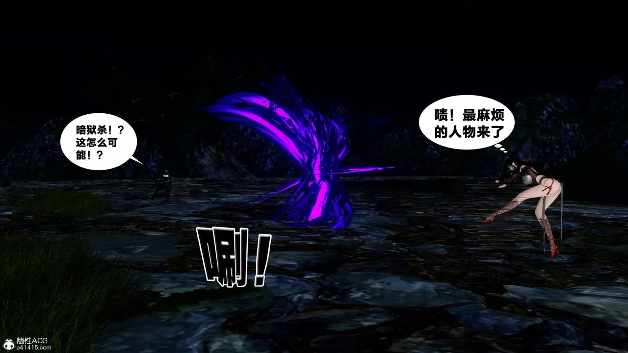 [3D]借你娘子泄泄火[討魔傳]+外傳外传2-柳菱香篇16
