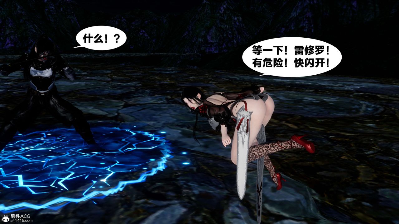 [3D]借你娘子泄泄火[讨魔传]+外传外传2-柳菱香篇16