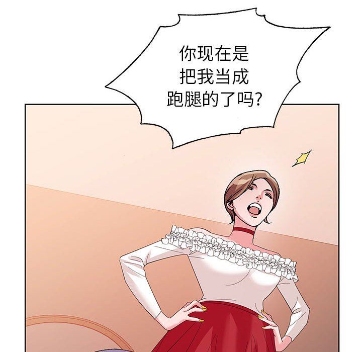 神之手第45话