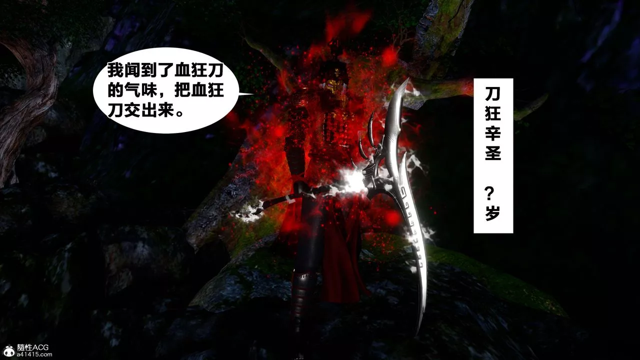 [3D]借你娘子泄泄火[討魔傳]+外傳外传2-柳菱香篇16