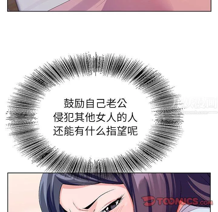 神之手第45話