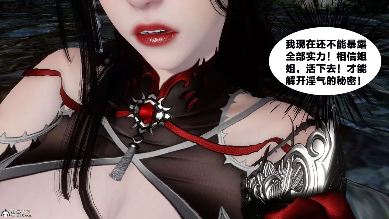 [3D]借你娘子泄泄火[討魔傳]+外傳外传2-柳菱香篇16
