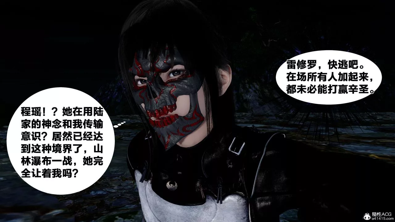 [3D]借你娘子泄泄火[討魔傳]+外傳外传2-柳菱香篇16
