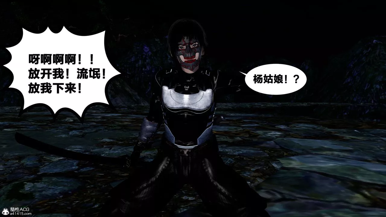 [3D]借你娘子泄泄火[討魔傳]+外傳外传2-柳菱香篇16