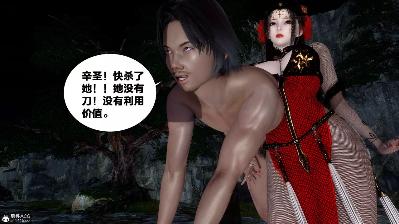 [3D]借你娘子泄泄火[討魔傳]+外傳外传2-柳菱香篇16