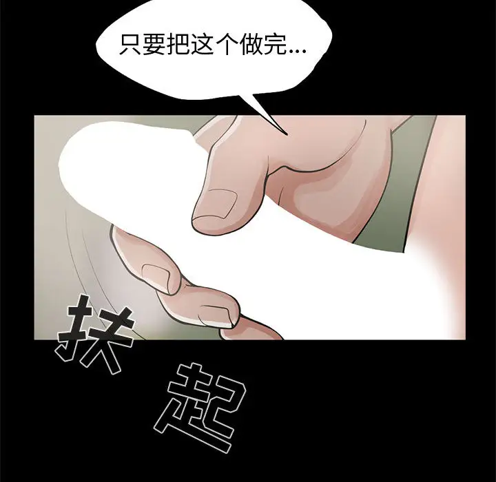 孤岛拼图第1话
