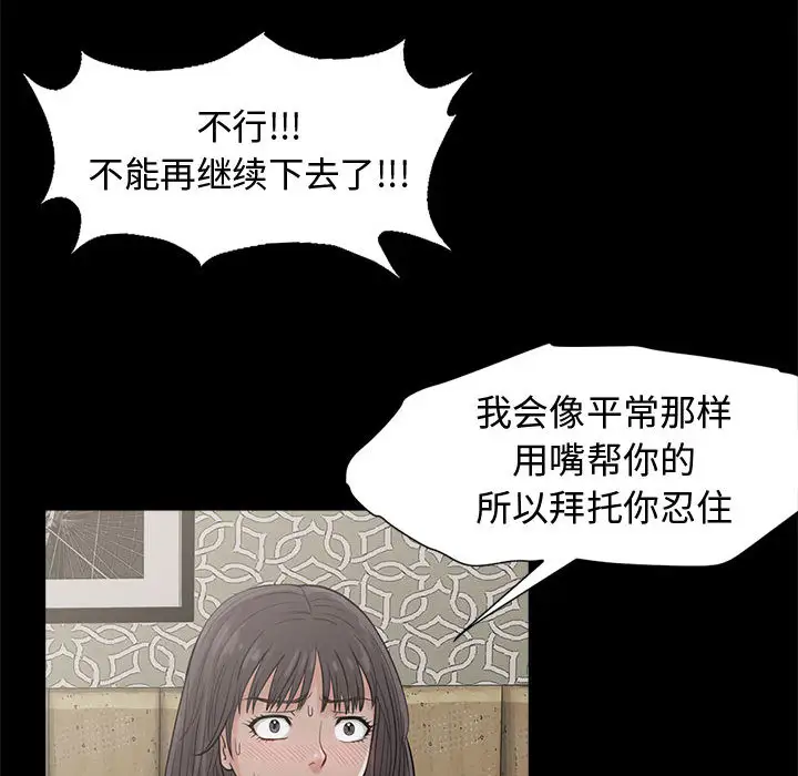 孤岛拼图第1话
