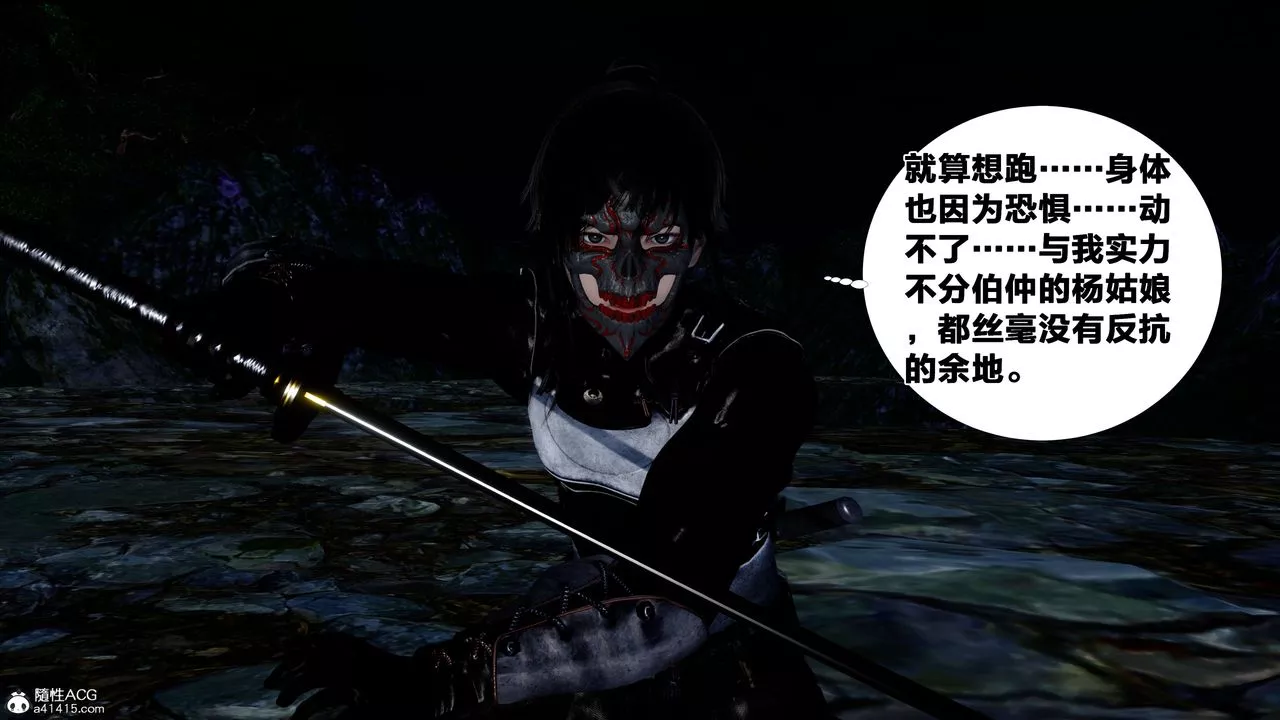 [3D]借你娘子泄泄火[討魔傳]+外傳外传2-柳菱香篇16