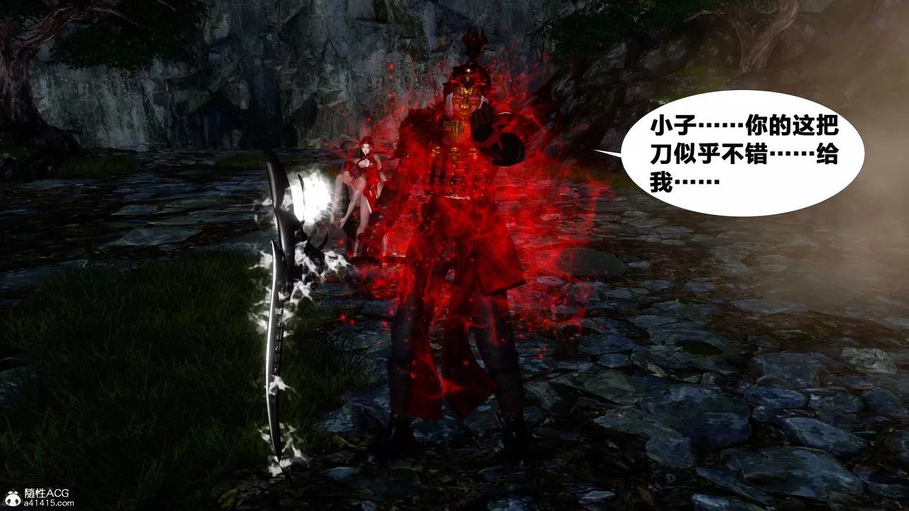 [3D]借你娘子泄泄火[討魔傳]+外傳外传2-柳菱香篇16