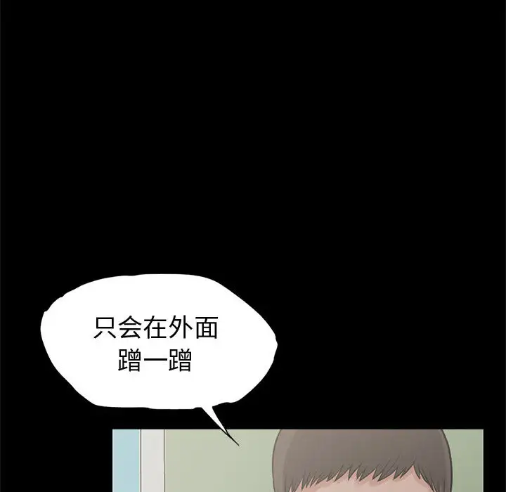 孤岛拼图第1话
