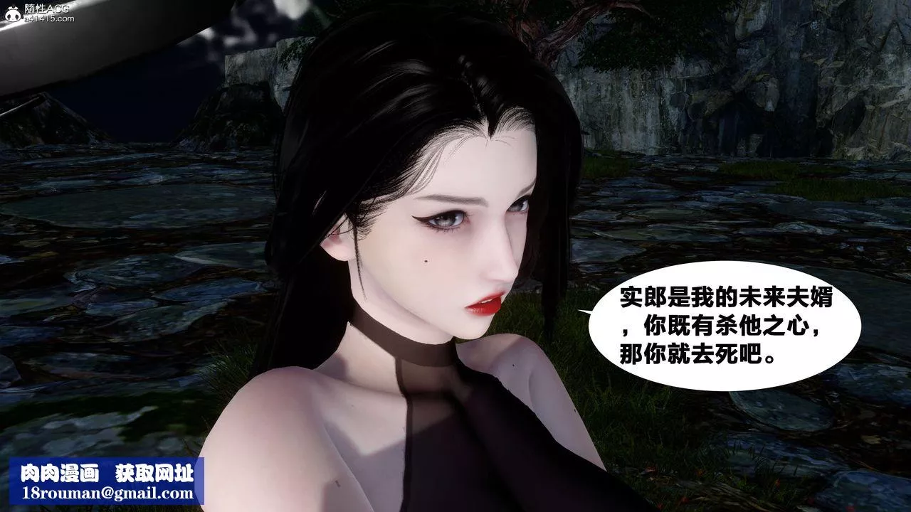 [3D]借你娘子泄泄火[討魔傳]+外傳外传2-柳菱香篇16