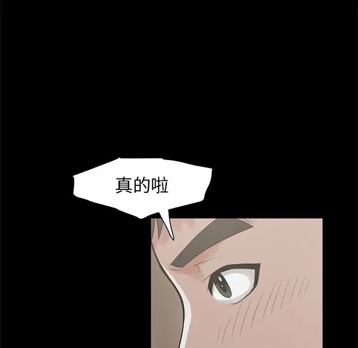 孤岛拼图第1话