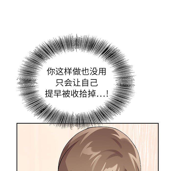 神之手第45话