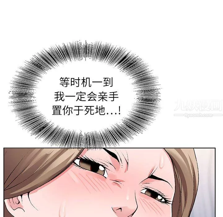神之手第45話