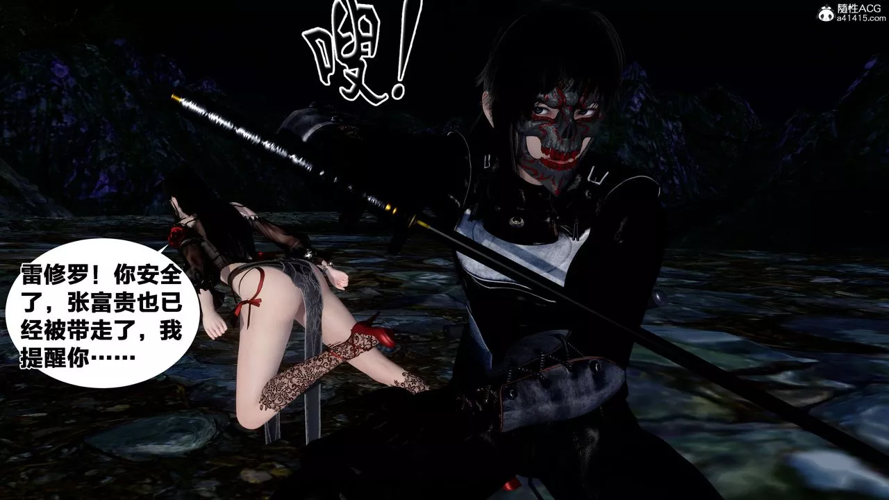 [3D]借你娘子泄泄火[討魔傳]+外傳外传2-柳菱香篇16