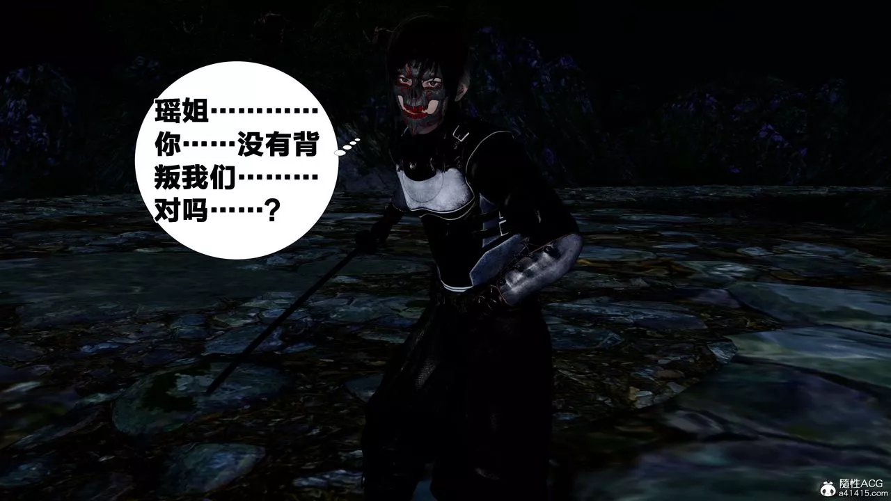 [3D]借你娘子泄泄火[討魔傳]+外傳外传2-柳菱香篇16