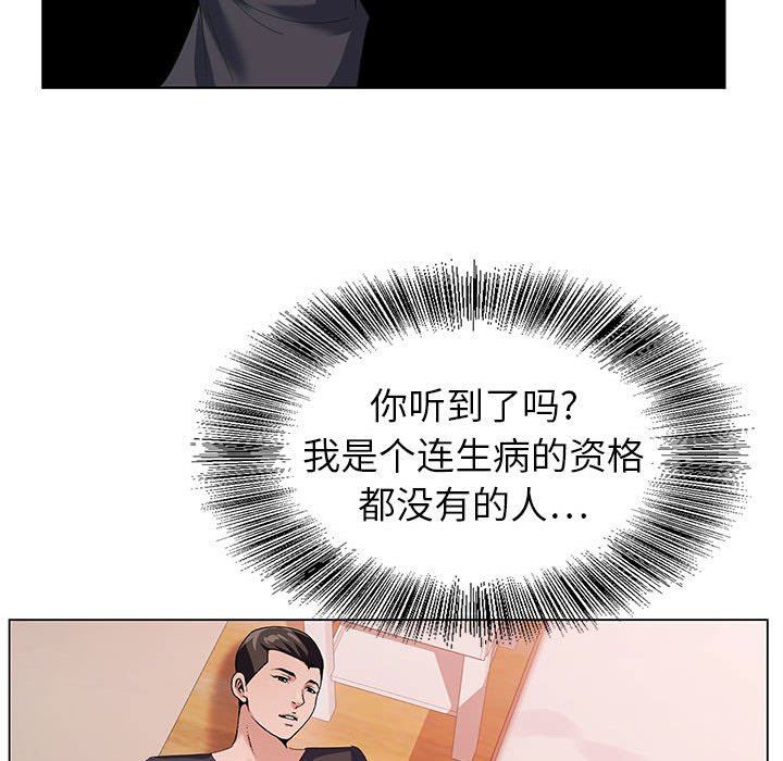 神之手第45话