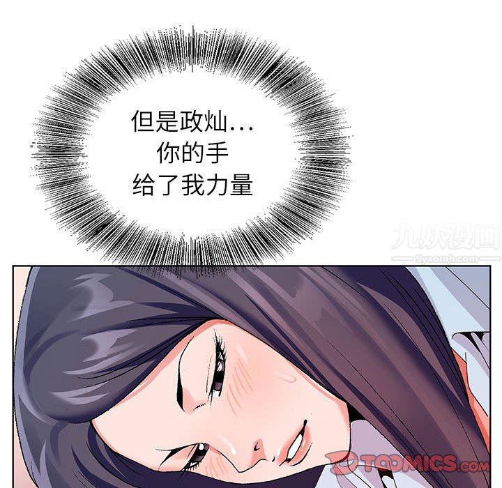 神之手第45话