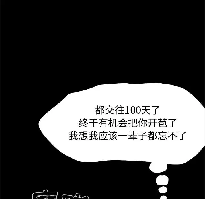 孤岛拼图第1话