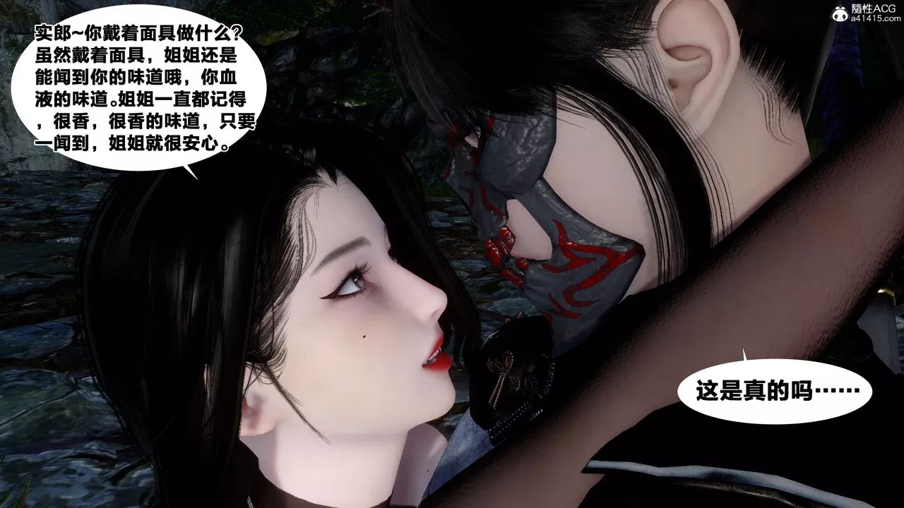 [3D]借你娘子泄泄火[討魔傳]+外傳外传2-柳菱香篇16