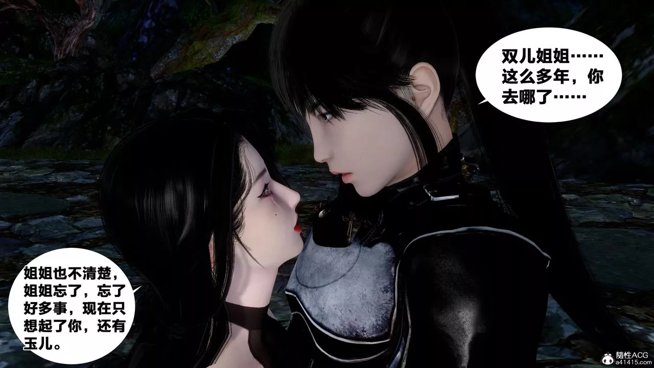 [3D]借你娘子泄泄火[討魔傳]+外傳外传2-柳菱香篇16