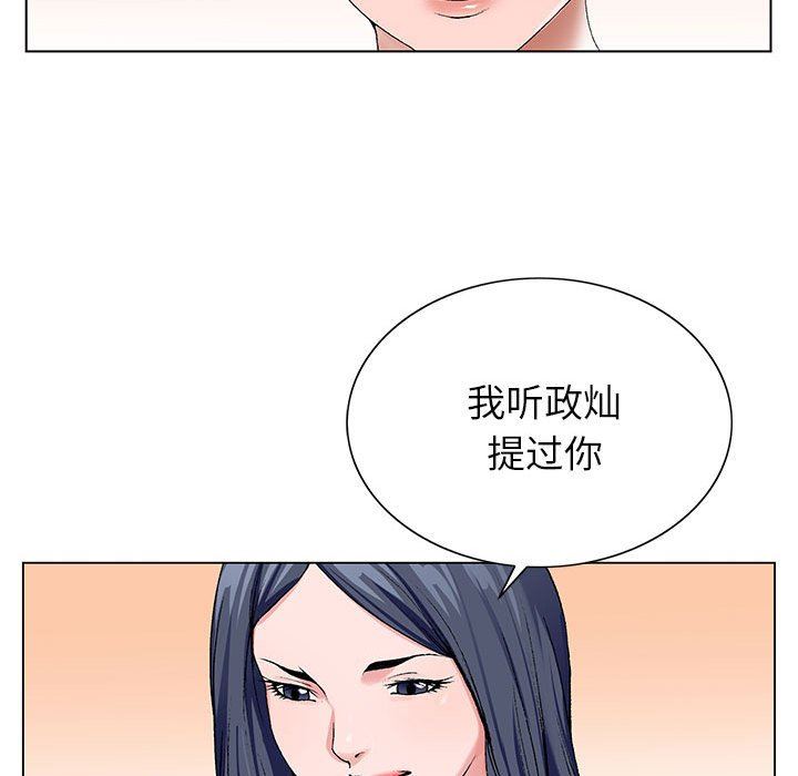 神之手第45话