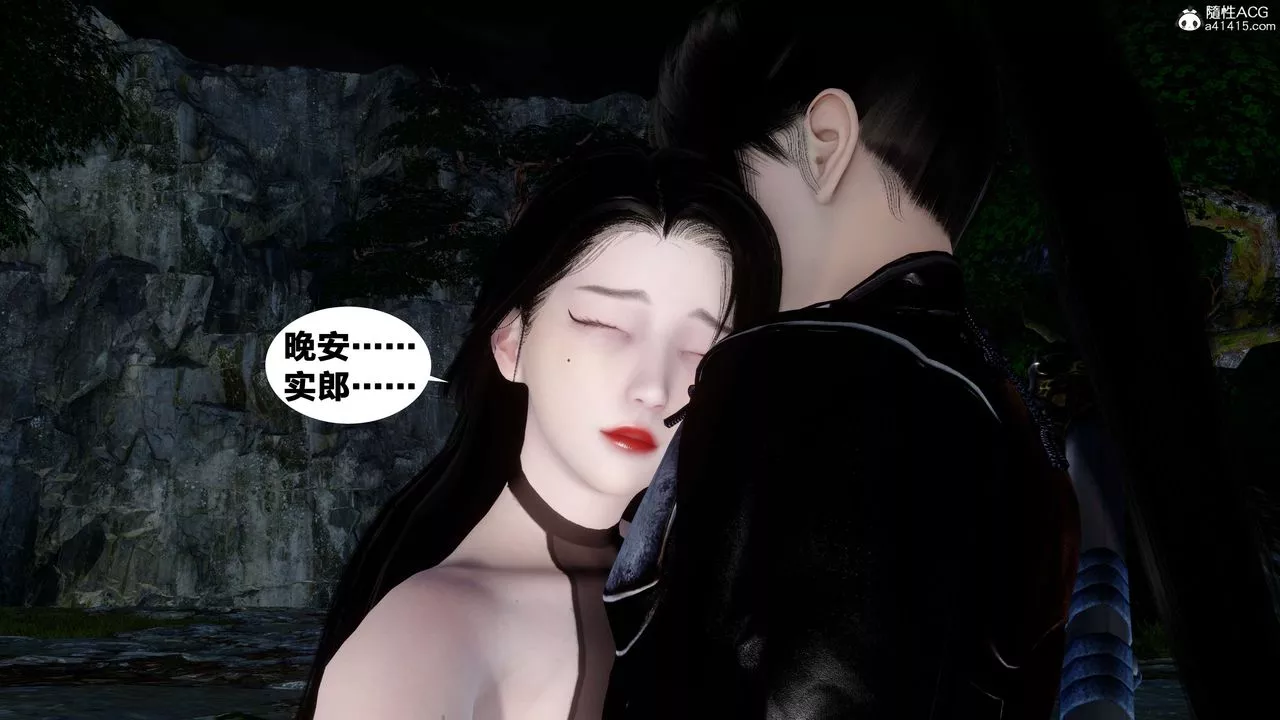 [3D]借你娘子泄泄火[討魔傳]+外傳外传2-柳菱香篇16
