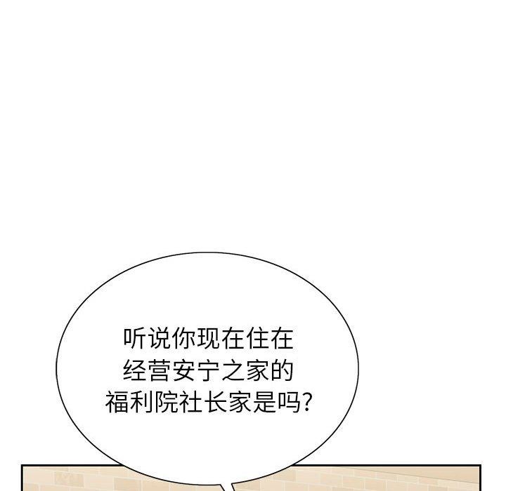 神之手第45话