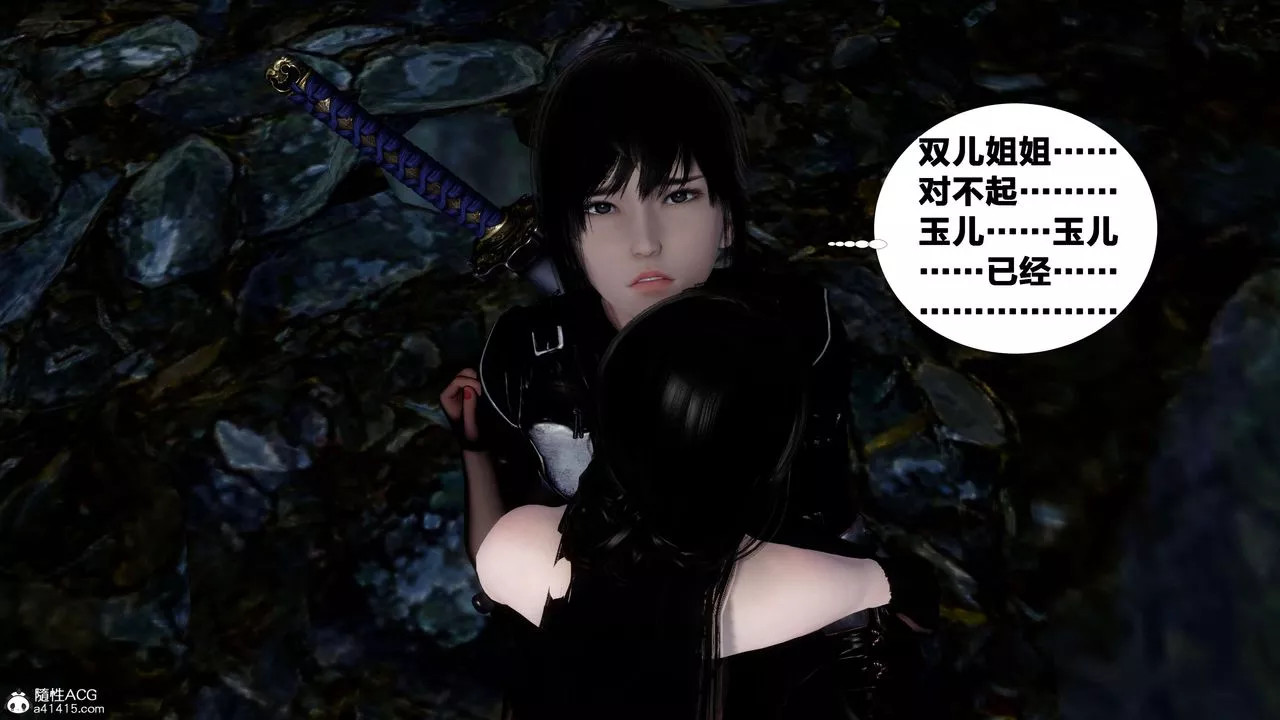 [3D]借你娘子泄泄火[討魔傳]+外傳外传2-柳菱香篇16