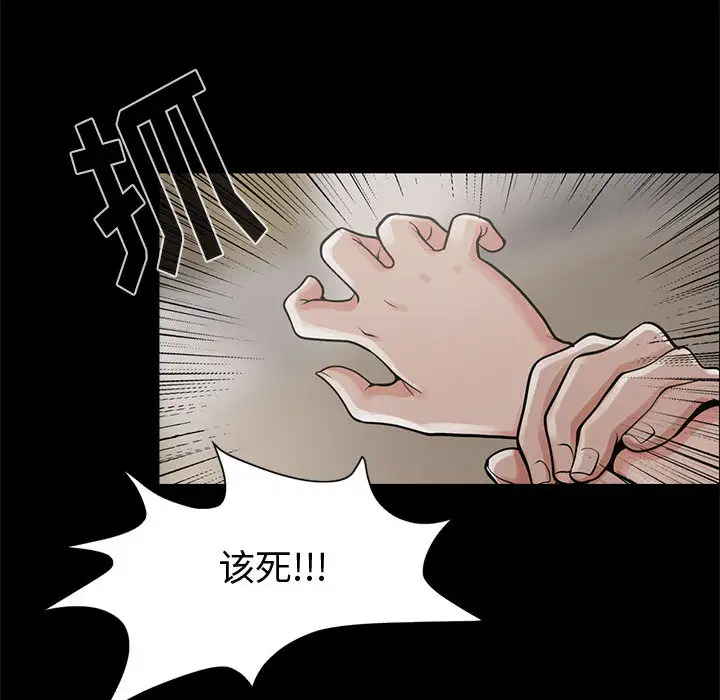 孤岛拼图第1话