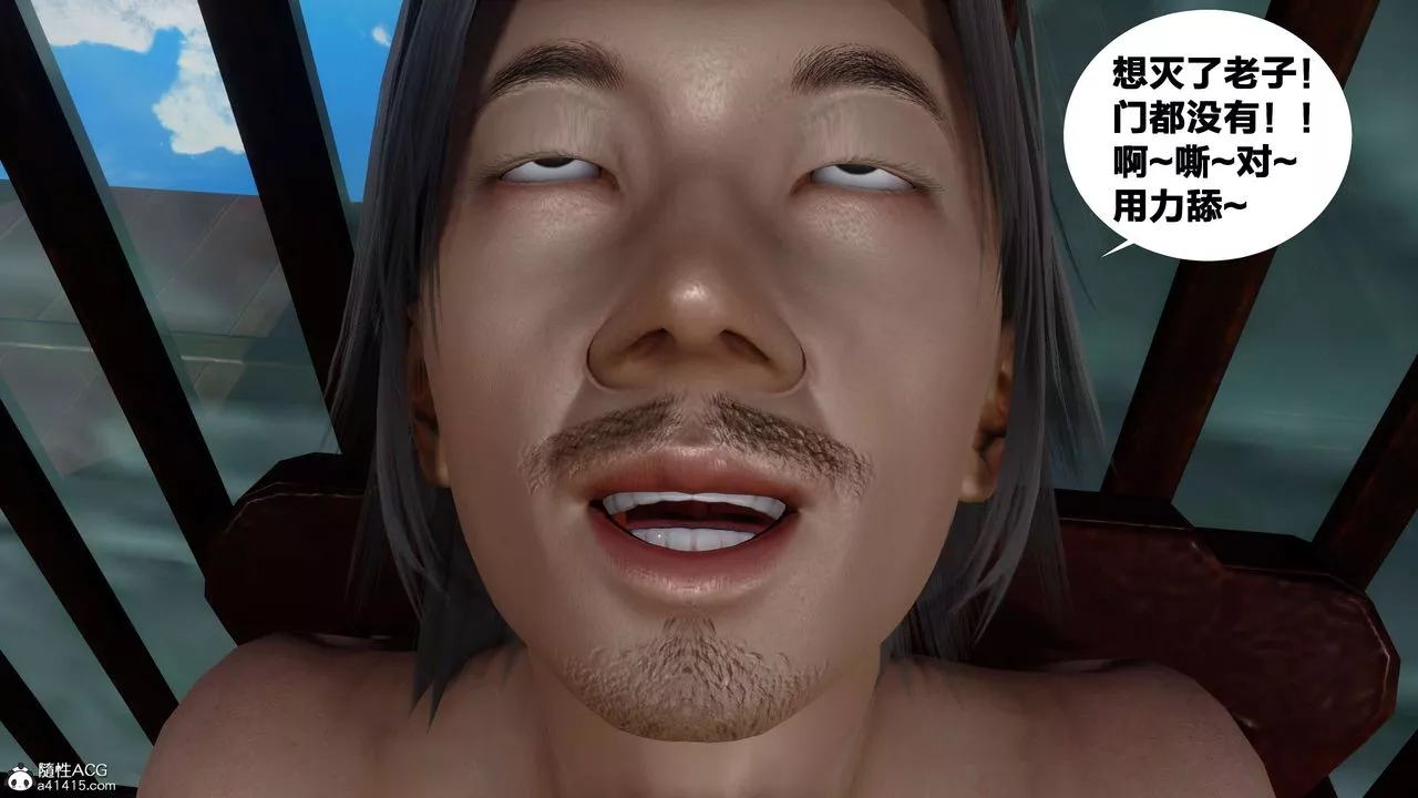 [3D]借你娘子泄泄火[討魔傳]+外傳外传2-柳菱香篇16