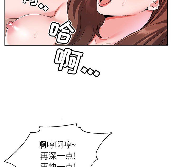 神之手第45话