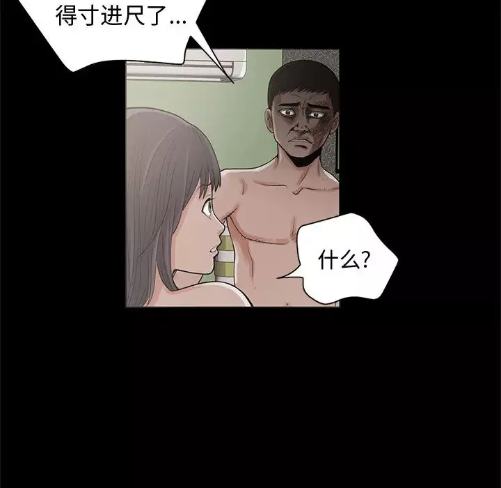 孤岛拼图第1话